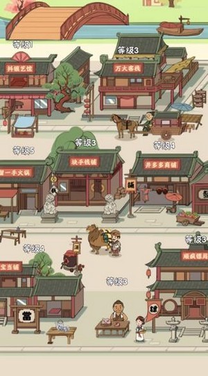 大掌柜截图2