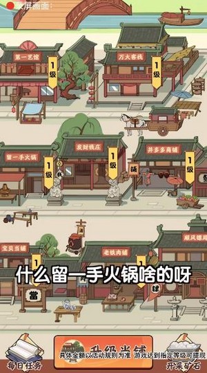 大掌柜截图4