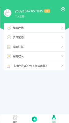 幼芽早教截图4