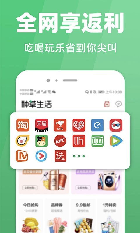 种草生活截图5