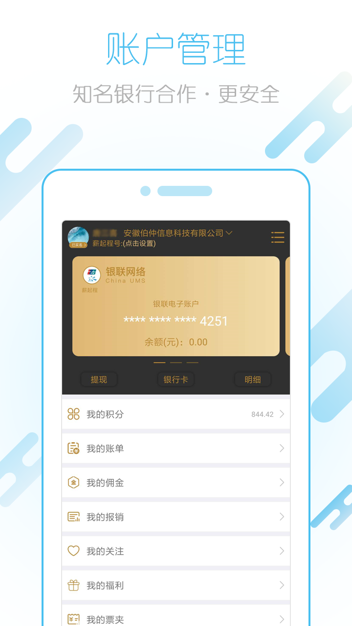 薪起程截图3