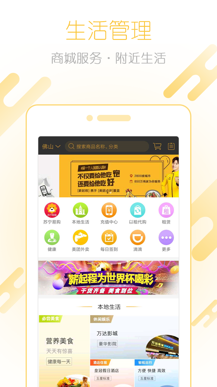薪起程截图2