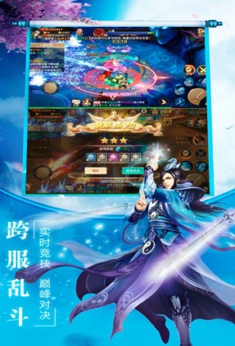 剑指青云截图1