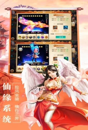 剑指青云截图2