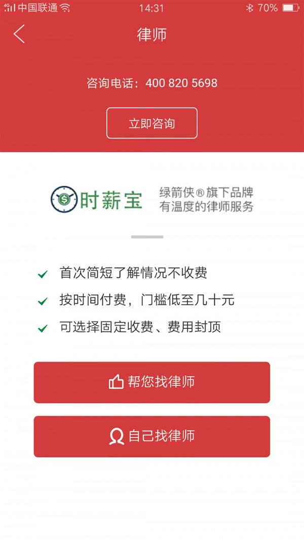 巴渝和事佬截图4