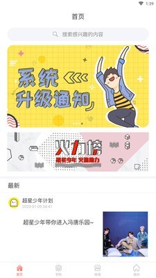 拼豆截图4