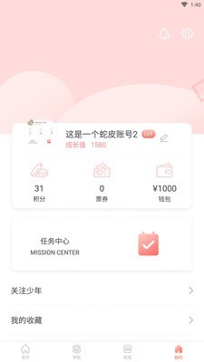 拼豆截图2