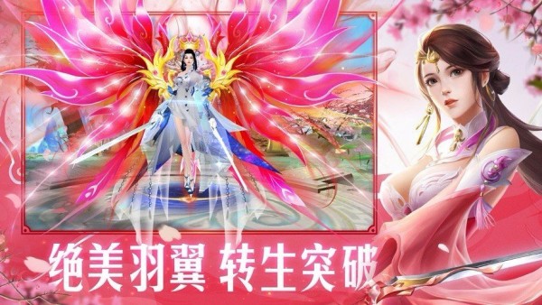 灵剑奇谭截图2