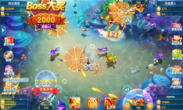 财神捕鱼ios版免费截图1