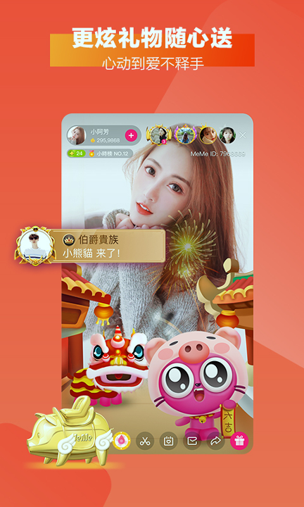 春水堂直播app最新版官方截图2
