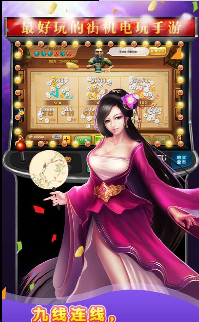 金鲨银鲨手机版截图2