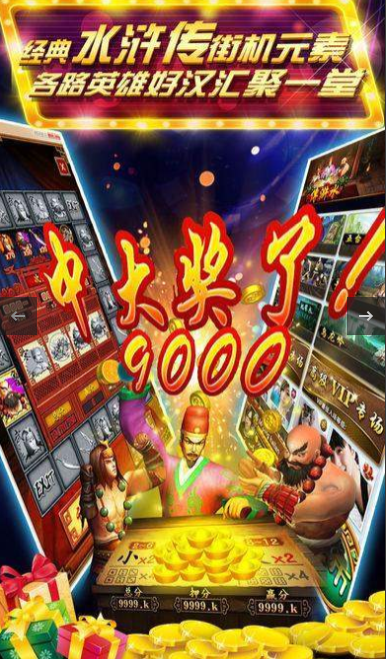 欢乐水果机单机版截图1