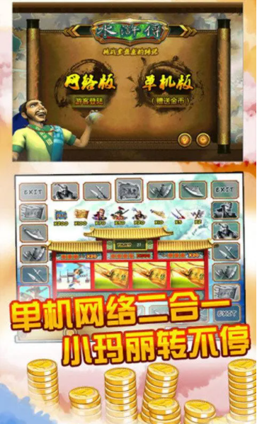 苹果老虎机游戏安卓版截图2
