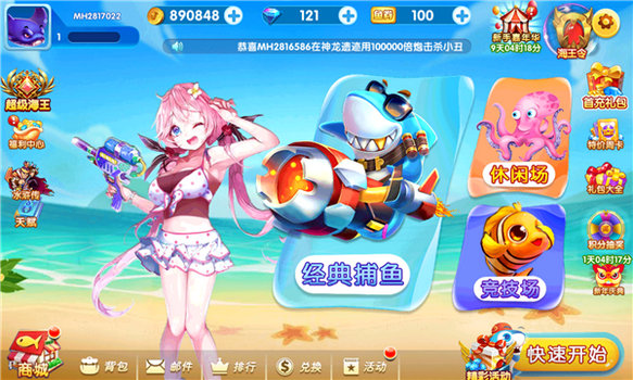 鱼丸电玩森林舞会截图1
