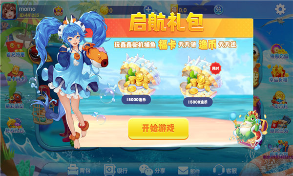 鱼丸电玩森林舞会截图3