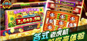 水果机街机经典版安卓截图3