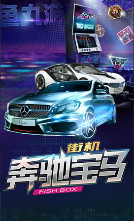 奔驰宝马app官方安装截图1