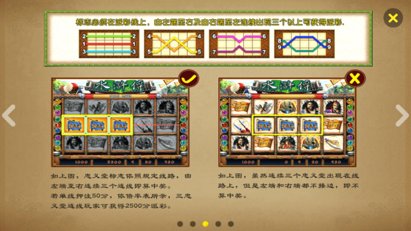 飞禽走兽老虎机单机版软件截图3