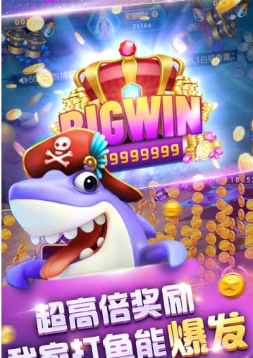 上海愉游捕鱼新纪元截图2