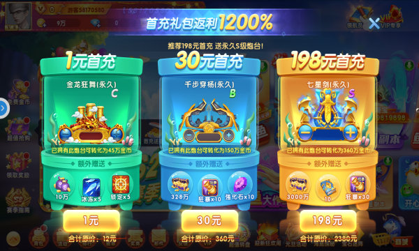 捕鱼又来了微信红包截图3