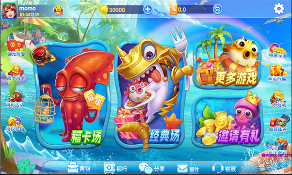 财神捕鱼ios版免费截图3