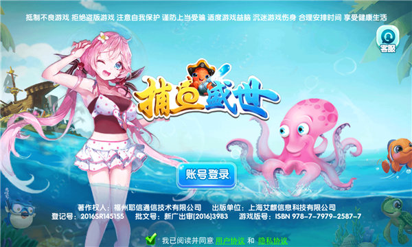 鱼丸电玩森林舞会截图2