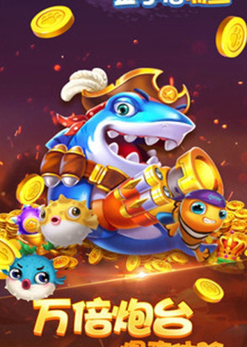 鱼丸捕鱼大作战最新版截图1