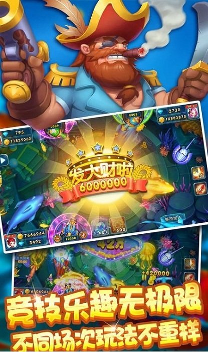 小玛丽捕鱼正版手游官网版截图3