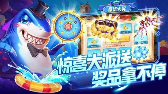 金蟾千炮捕鱼2016单机版截图2