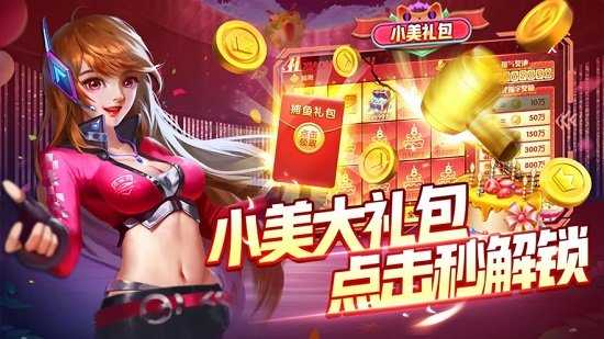 金蟾千炮捕鱼2016单机版截图3
