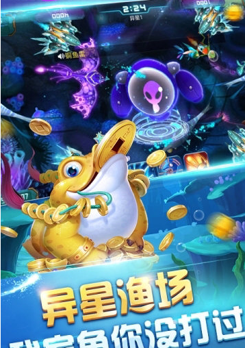 上海愉游捕鱼新纪元截图1