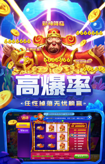 万炮摇钱树捕鱼截图2