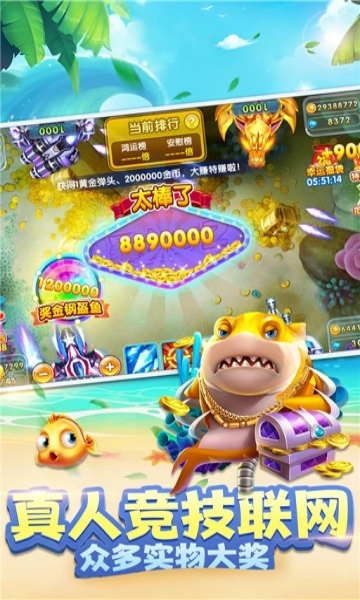 大神捕鱼红包版截图2