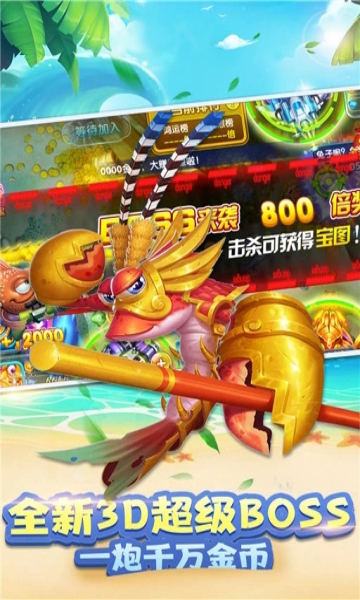 大神捕鱼红包版截图1