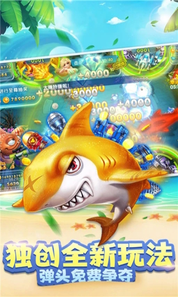 大神捕鱼红包版截图3