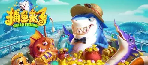 捕鱼达人经典原版截图1