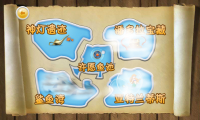 掌心捕鱼手机版截图2