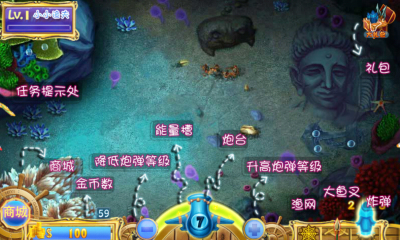 掌心捕鱼手机版截图3