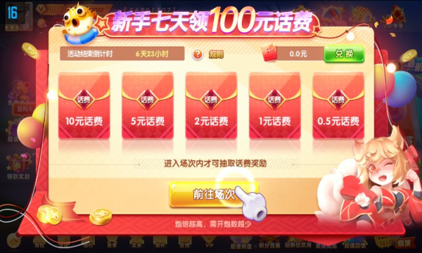 捕鱼赢话费手机最新版截图2