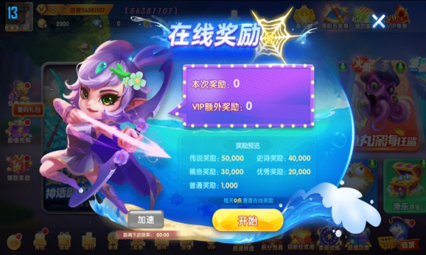 捕鱼赢话费手机最新版截图1