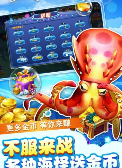 摇钱树捕鱼app安卓版安装截图1
