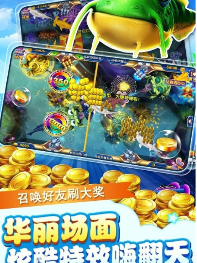 摇钱树捕鱼app安卓版安装截图2
