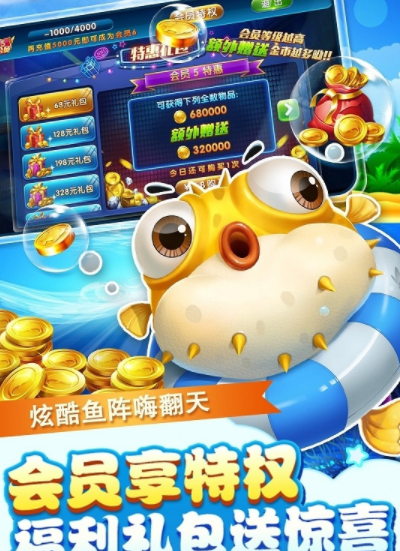 摇钱树捕鱼app安卓版安装截图3