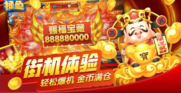 九线拉王街机电玩app截图2