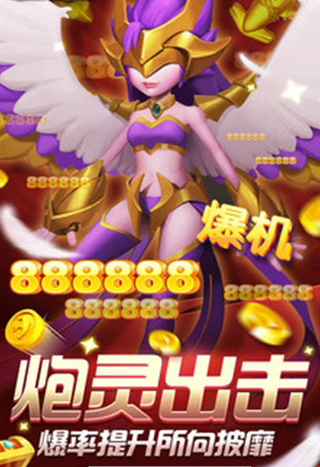 鱼丸捕鱼大作战最新版截图3