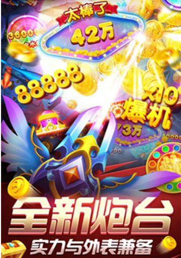 鱼丸捕鱼大作战最新版截图2