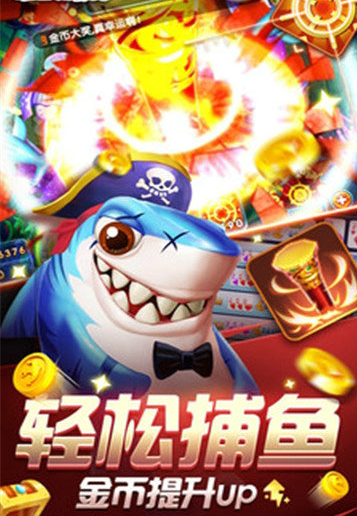 鱼丸捕鱼大作战最新版截图4