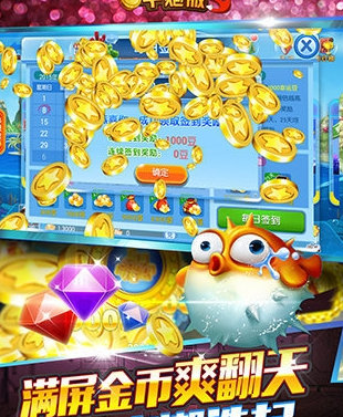 捕鱼红包版最新版截图2