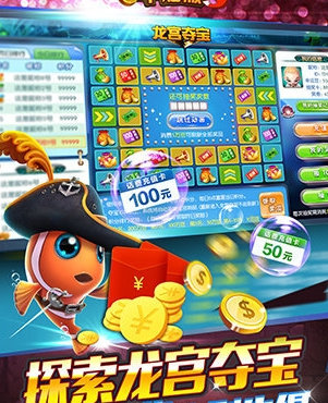 捕鱼红包版最新版截图1