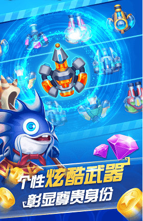捕鱼220万金币100元截图3